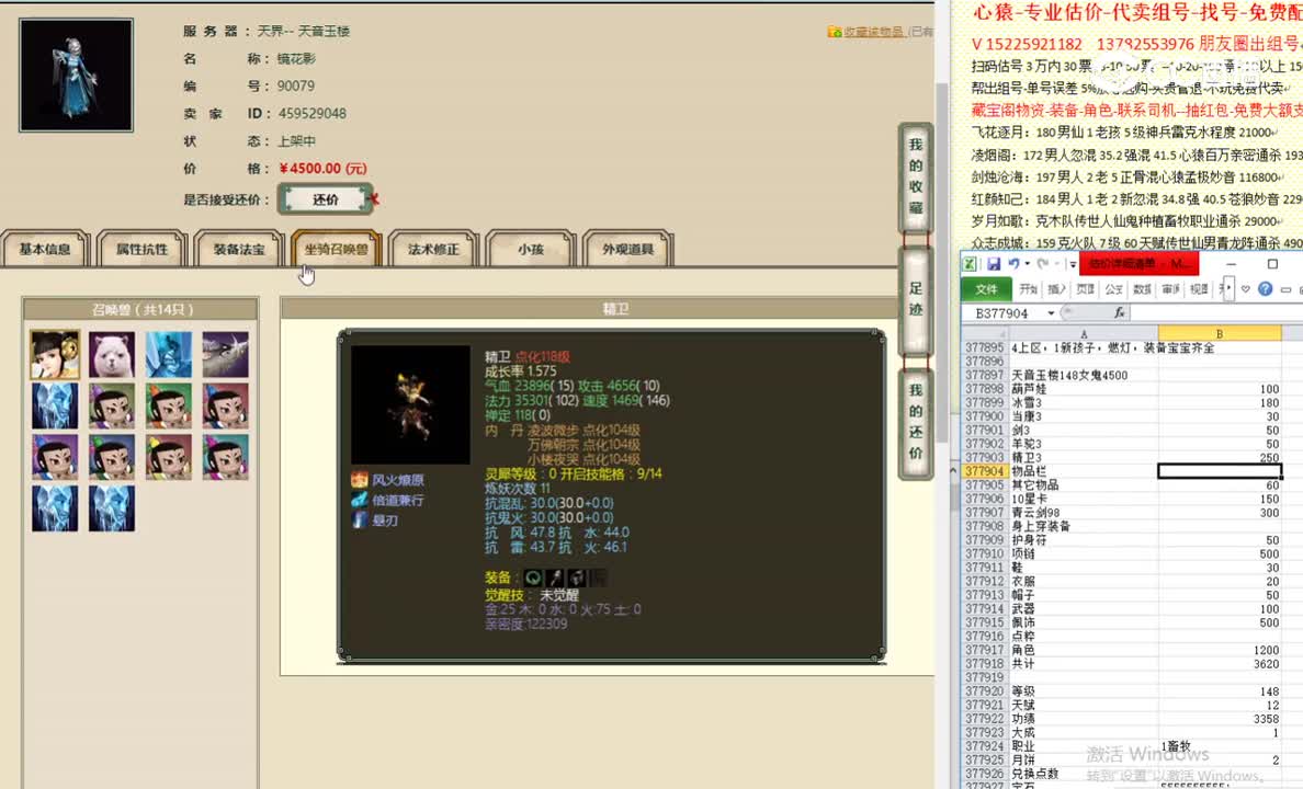 天音玉楼148女鬼4500