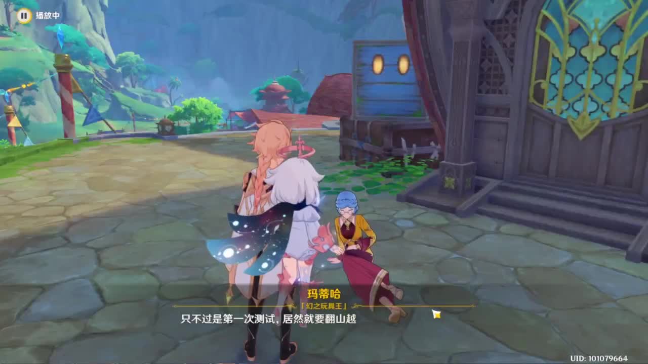 扶我起来 我还能播 第2段