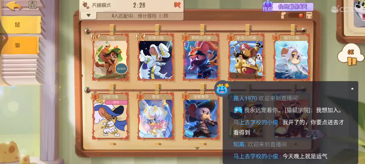 新赛季   鼠天梯 第1段