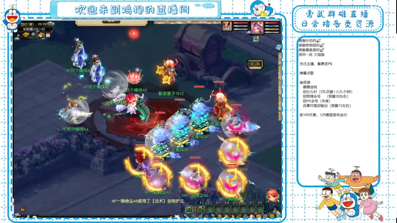 勇武群雄招队友！全民PK！ 第2段