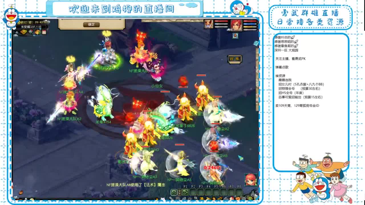 勇武群雄招队友！全民PK！ 第3段