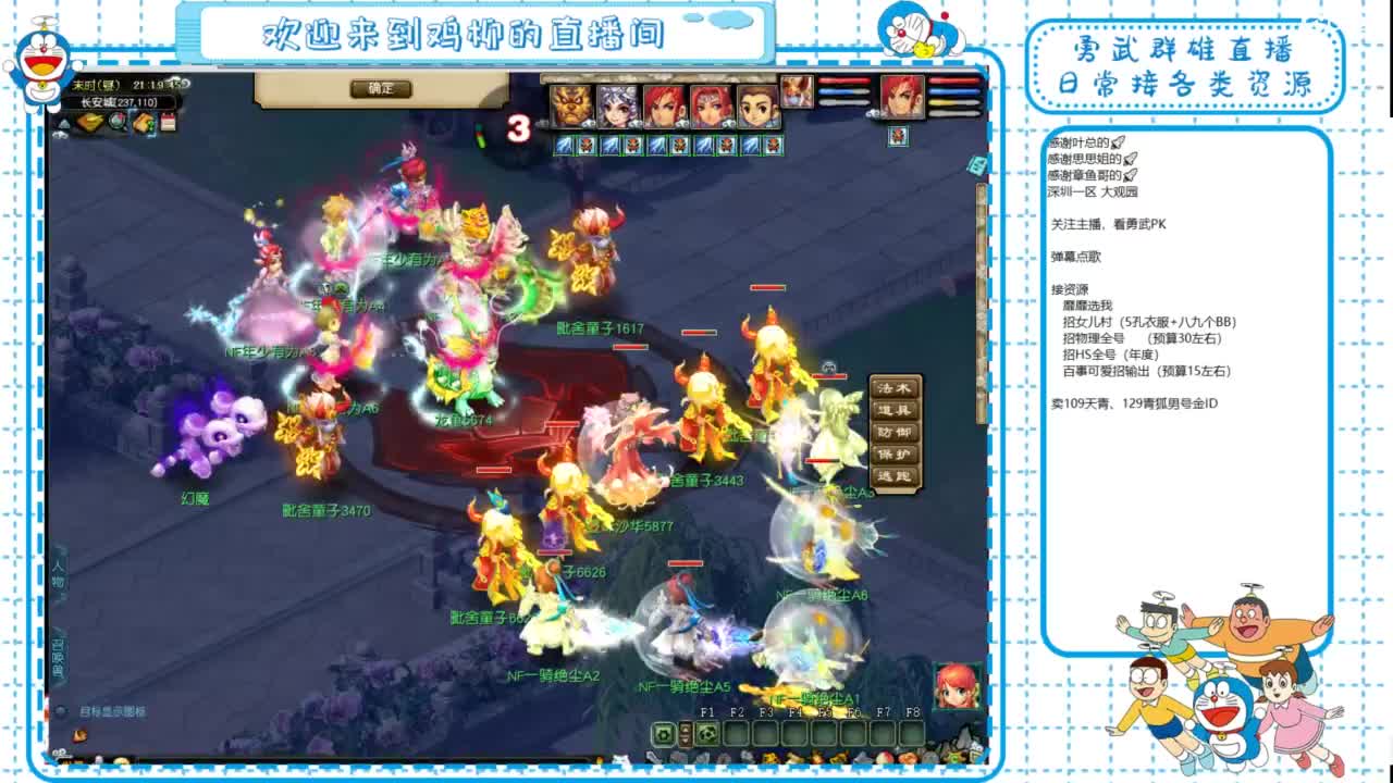勇武群雄招队友！全民PK！ 第4段