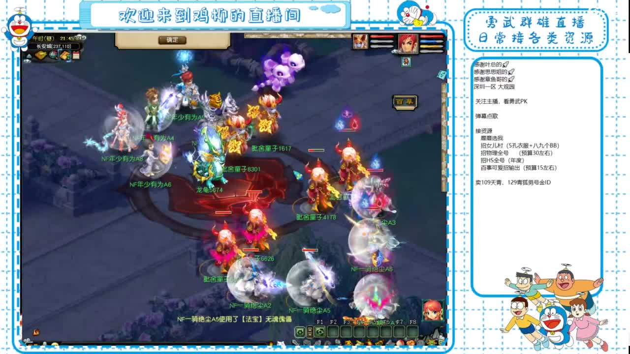 勇武群雄招队友！全民PK！ 第5段