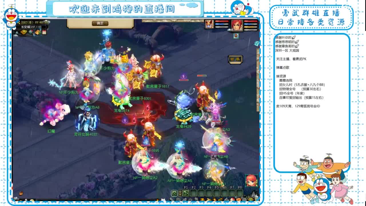 勇武群雄招队友！全民PK！ 第6段