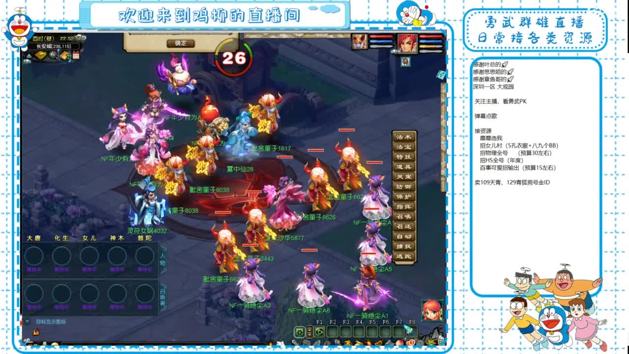 勇武群雄招队友！全民PK！ 第7段