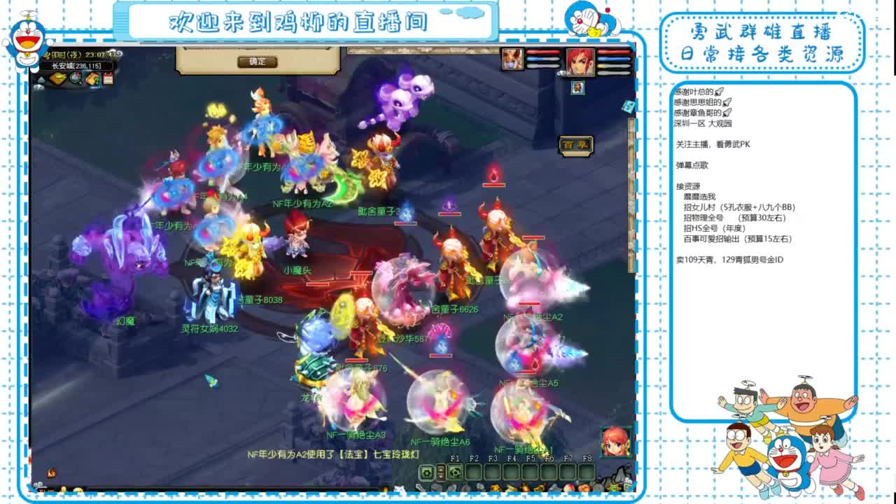 勇武群雄招队友！全民PK！ 第8段