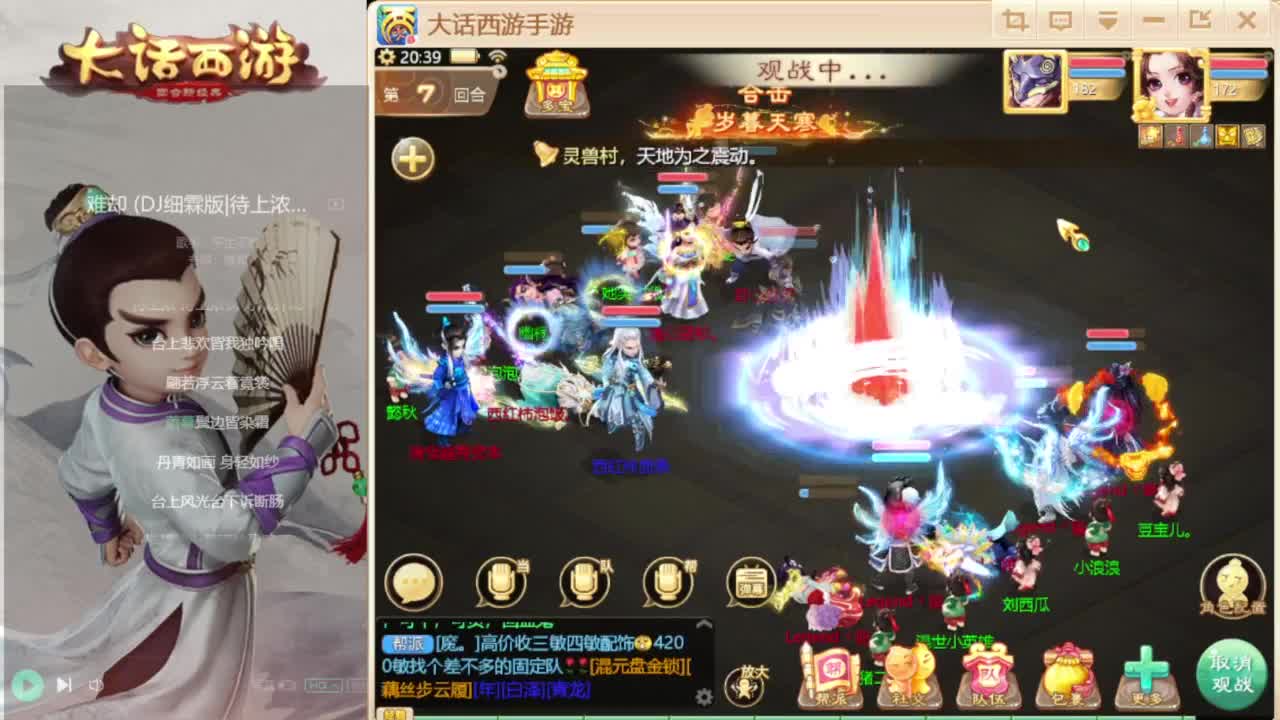 时间服找联赛队友 第4段