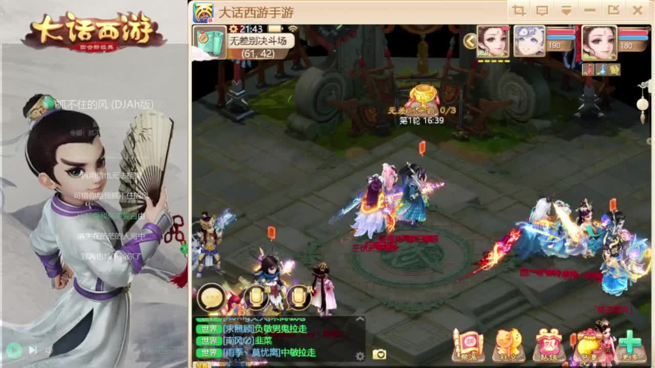 时间服找联赛队友 第6段