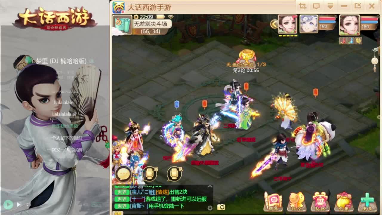 时间服找联赛队友 第7段