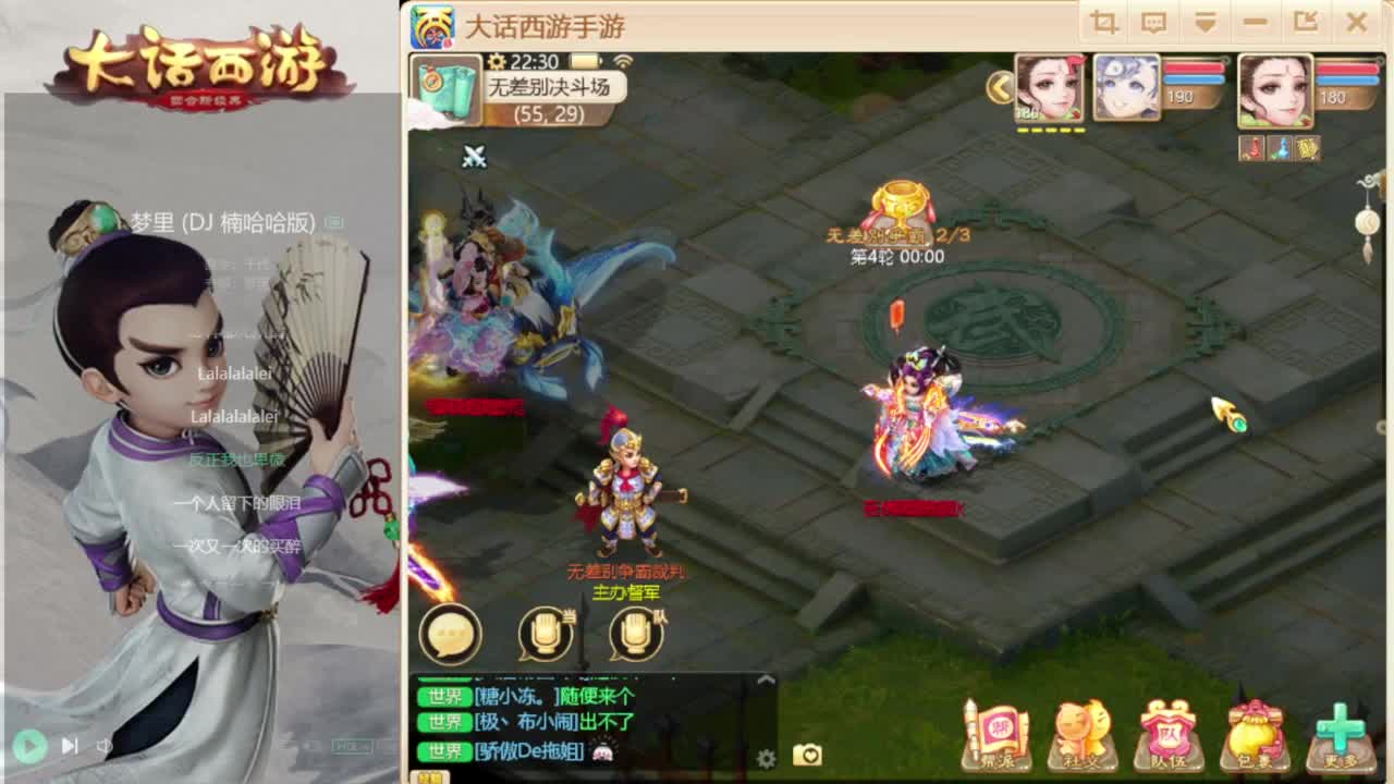 时间服找联赛队友 第8段