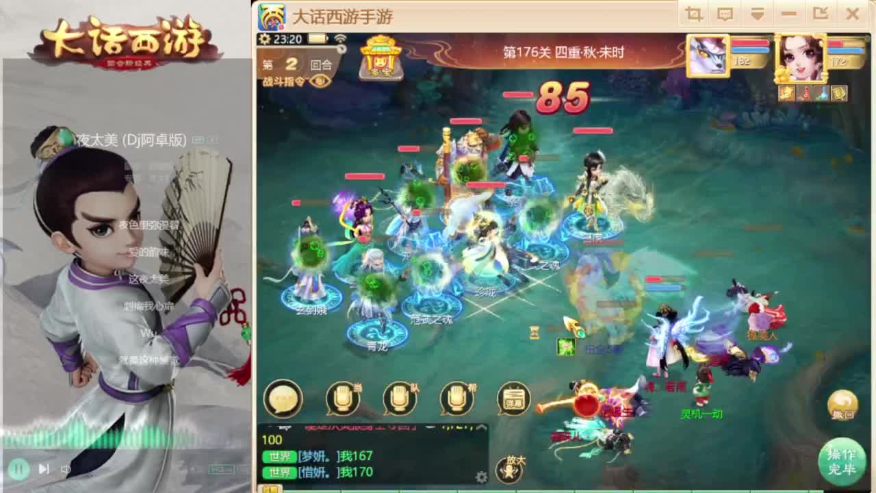 时间服找联赛队友 第9段