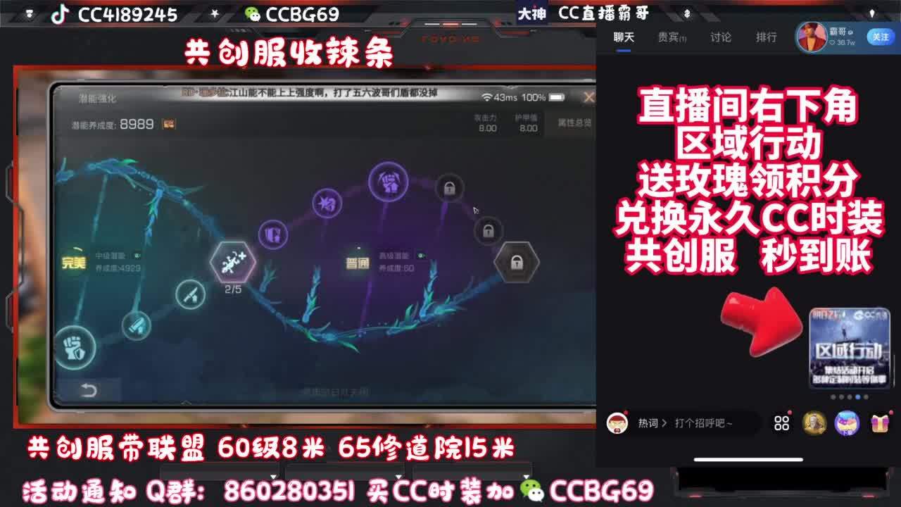 共创服CC秒到带联盟 第1段
