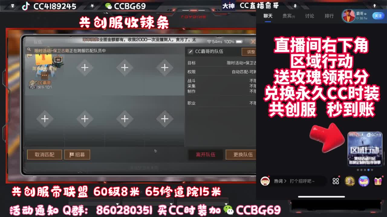 共创服CC秒到带联盟 第3段