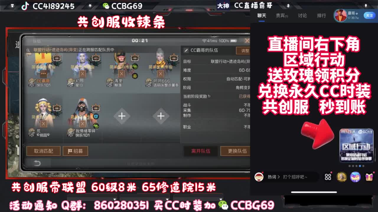 共创服CC秒到带联盟 第4段