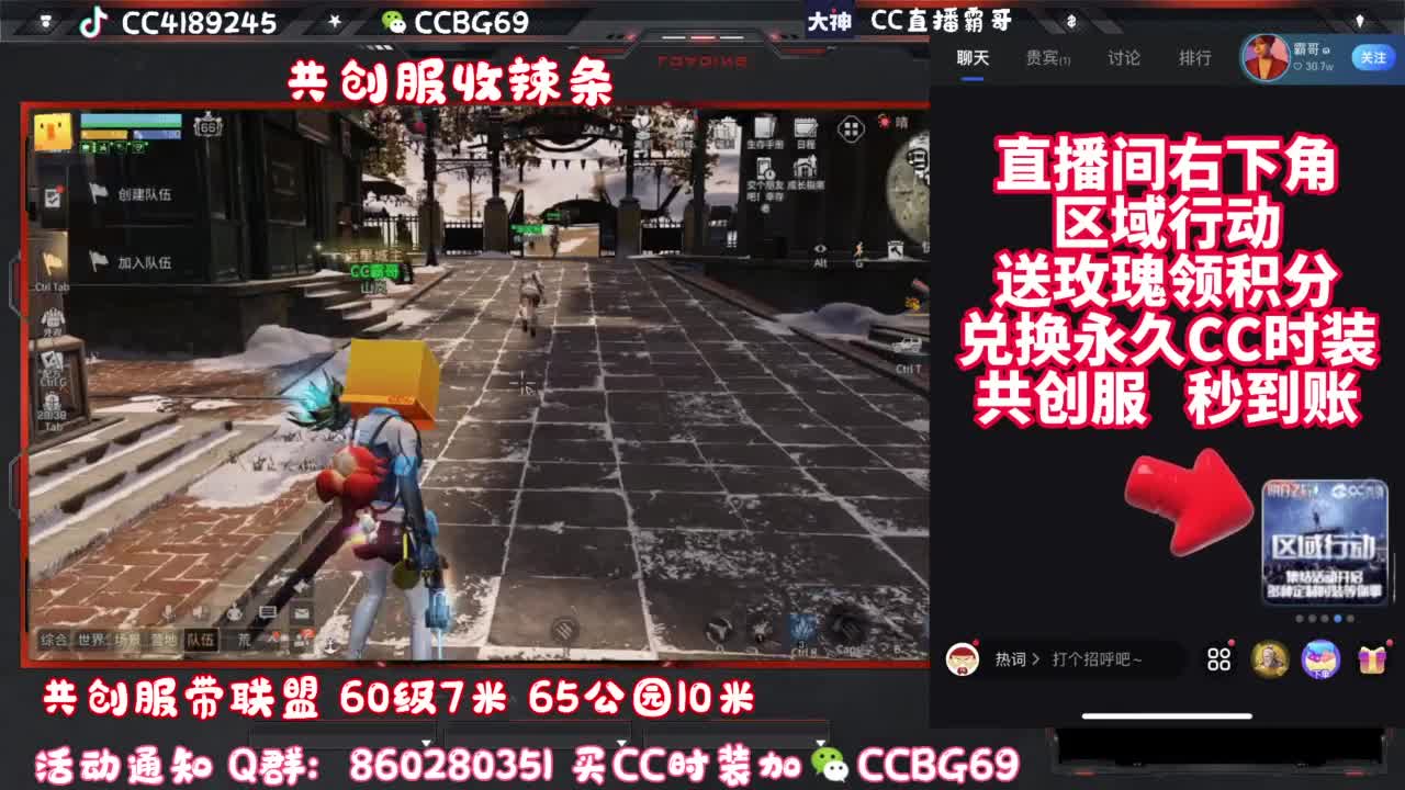 共创服CC秒到带联盟 第5段
