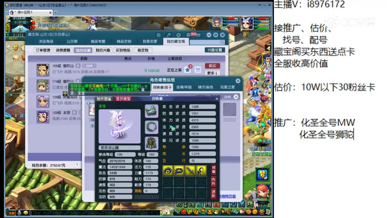 【主播点评】普陀山