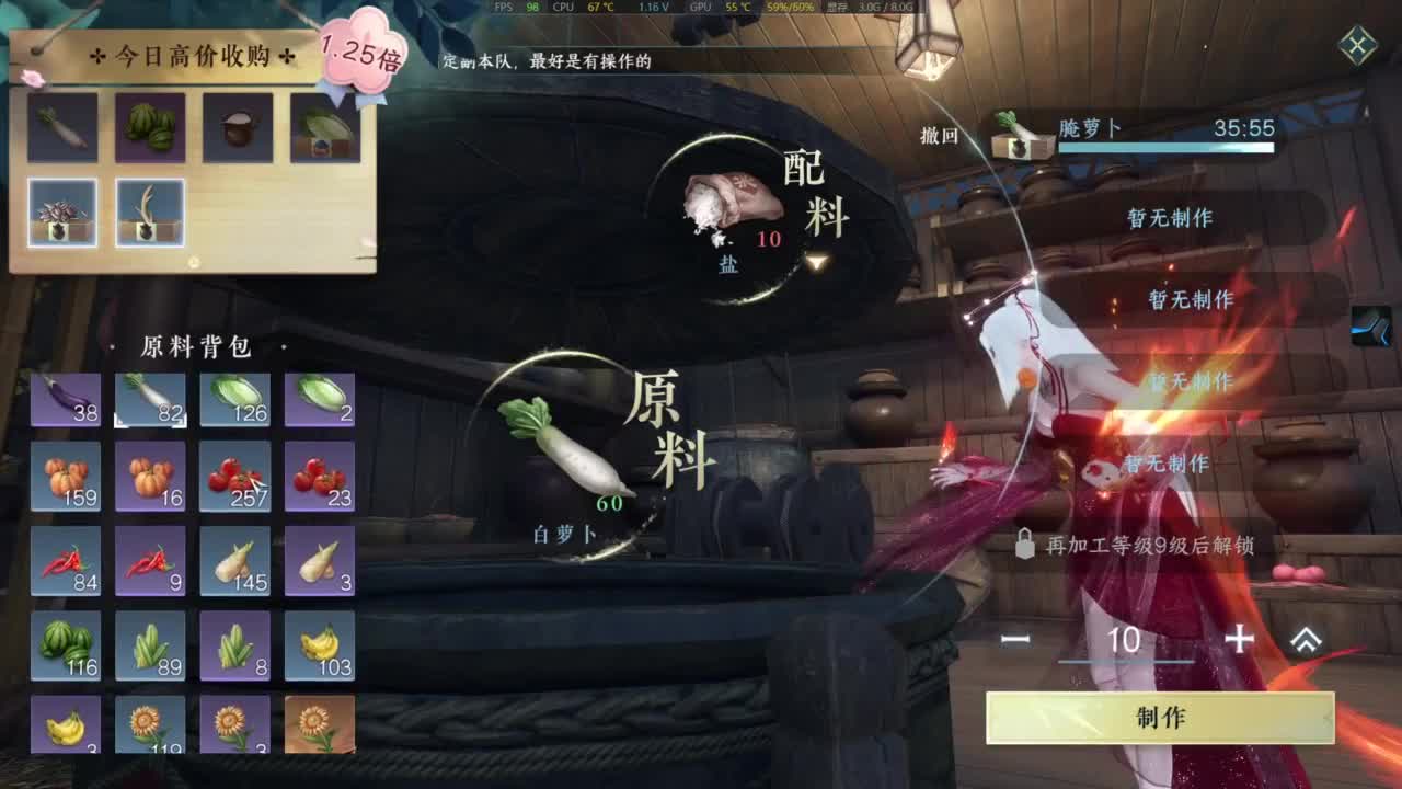 大家一起国服第一 第2段