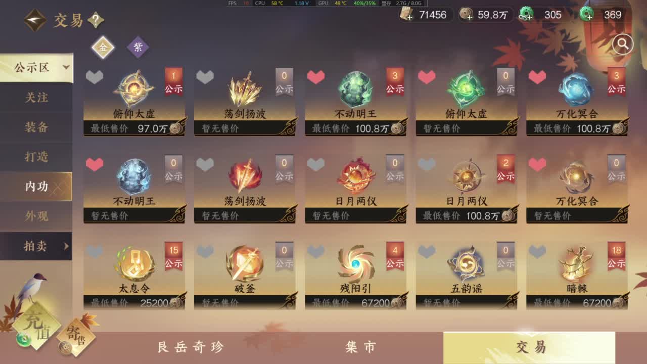 大家一起国服第一 第3段