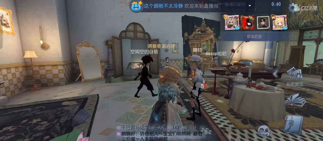 cc皮皮小虾的直播间 第3段