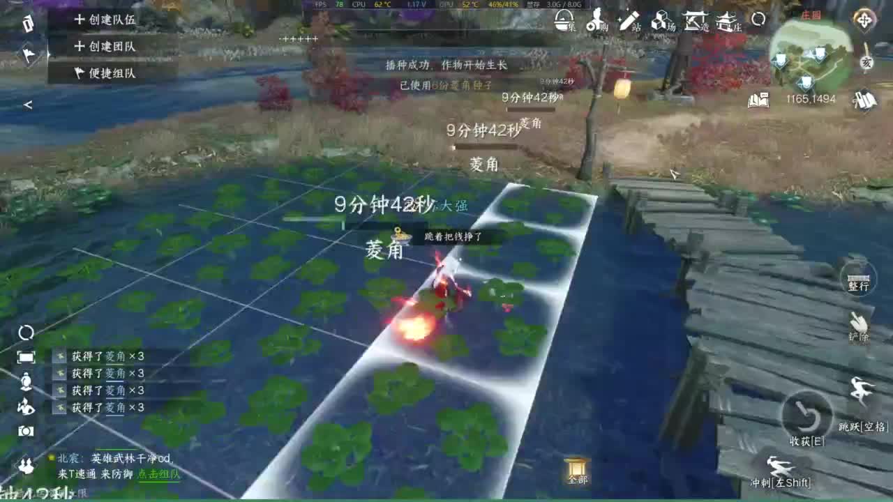 大家一起国服第一 第4段