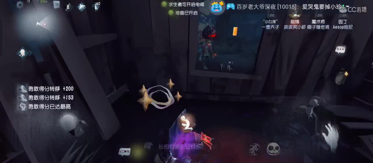 cc皮皮小虾的直播间 第5段