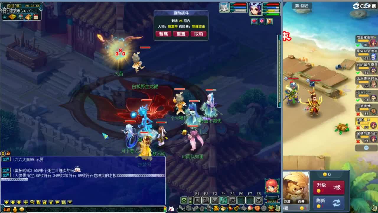 接自走棋成就 第3段