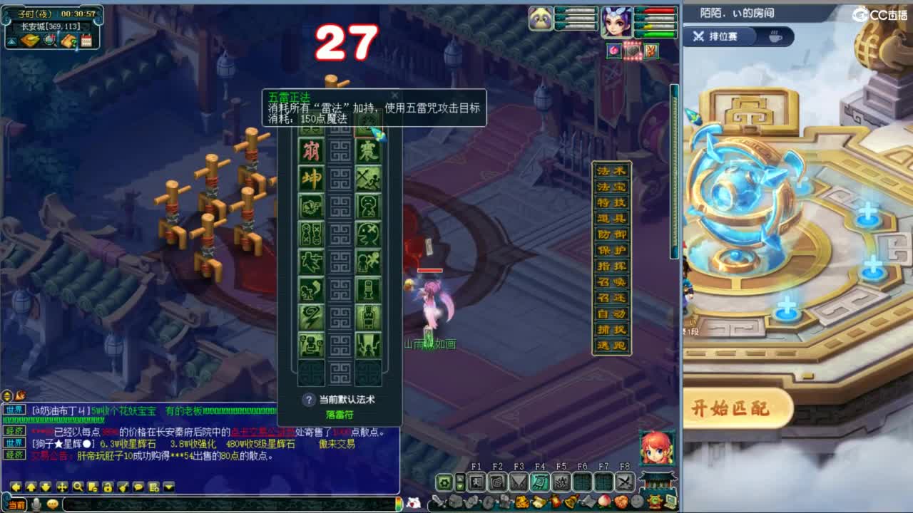 接自走棋成就 第11段