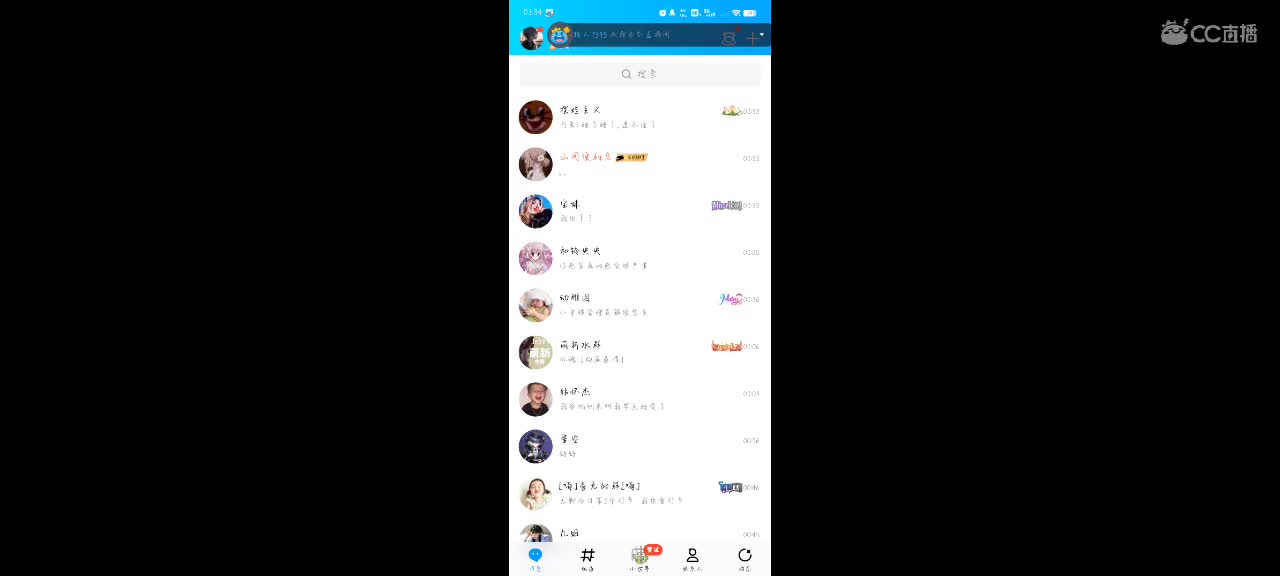 【任性】 星空的直播间 第2段