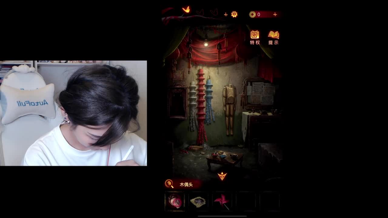 纸嫁衣！ 第5段