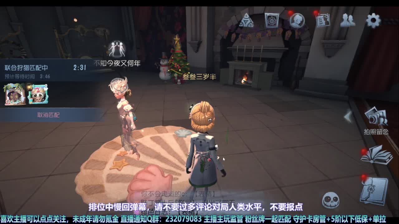 【宵白】玩游戏开心最重要啦 第6段