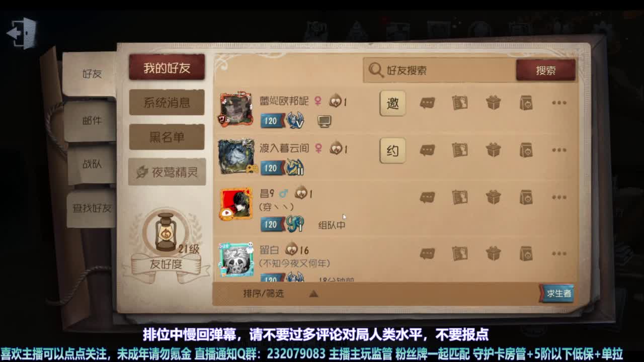 【宵白】玩游戏开心最重要啦 第10段