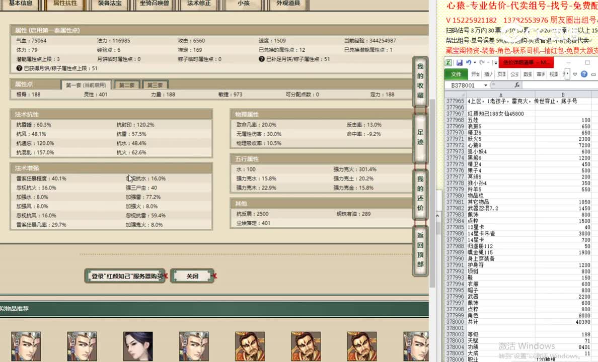 红颜知己188女仙45800