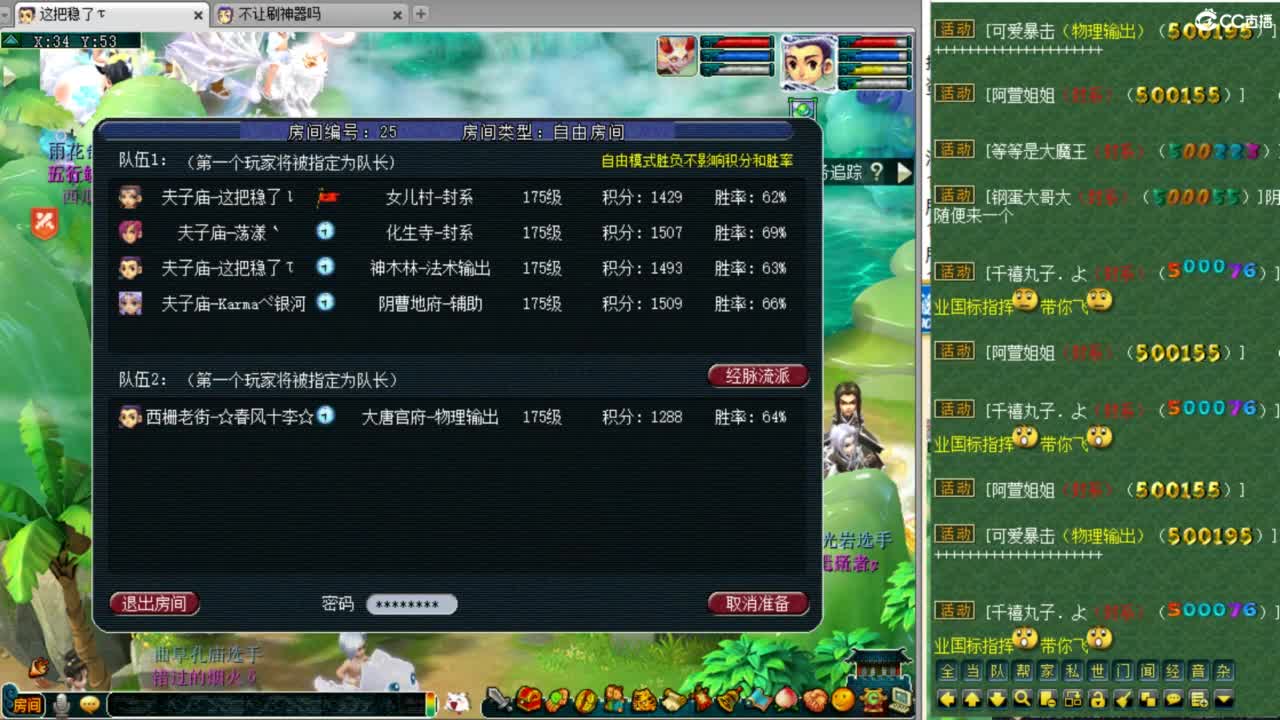 全民PK操练 第1段