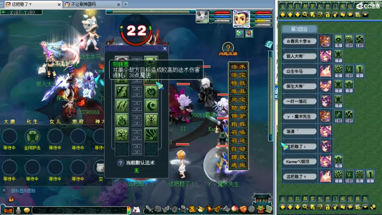 全民PK操练 第2段