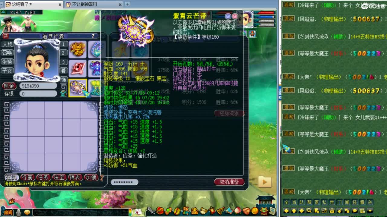 全民PK操练 第3段