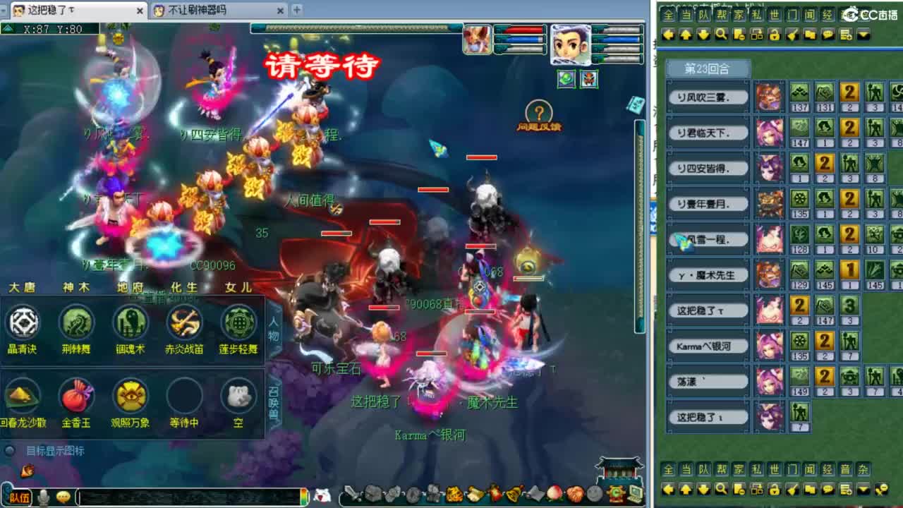 全民PK操练 第4段