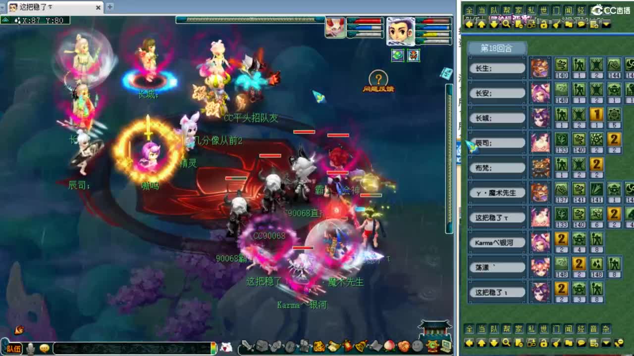 全民PK操练 第5段