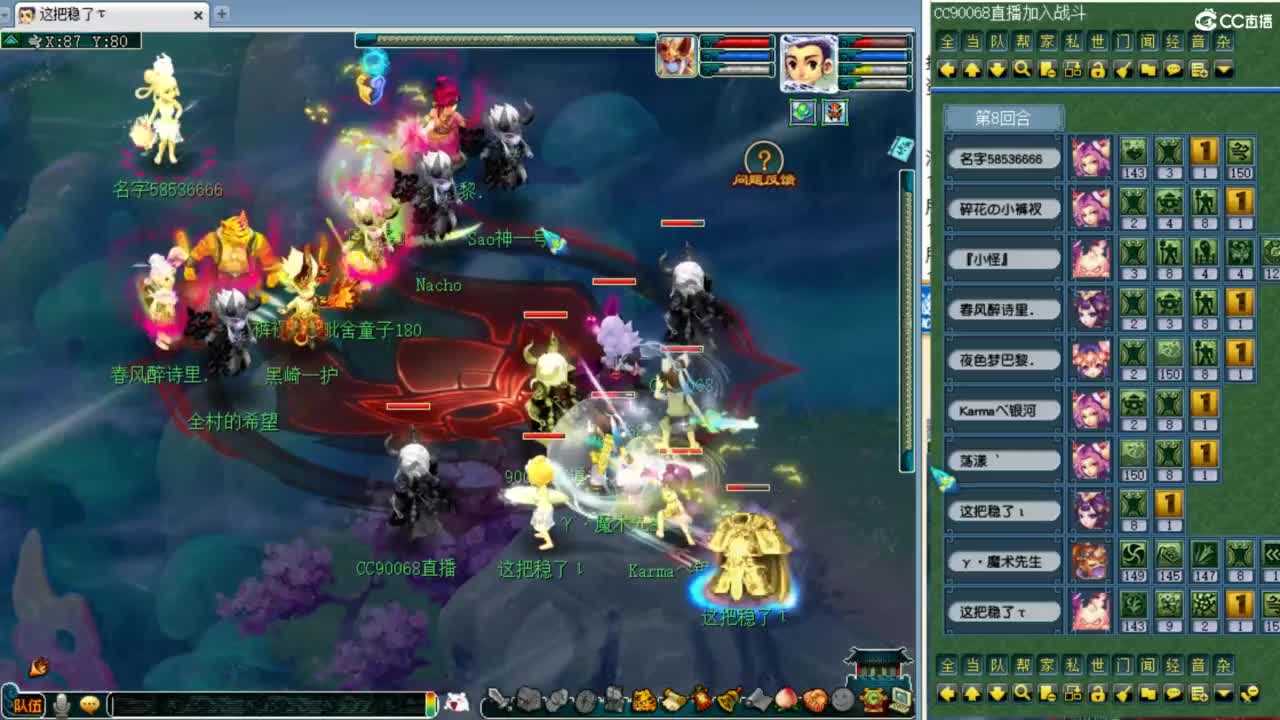 全民PK操练 第7段