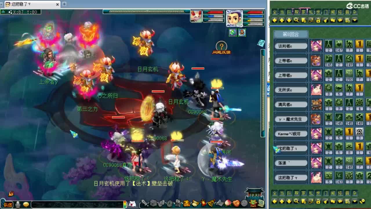 全民PK操练 第8段