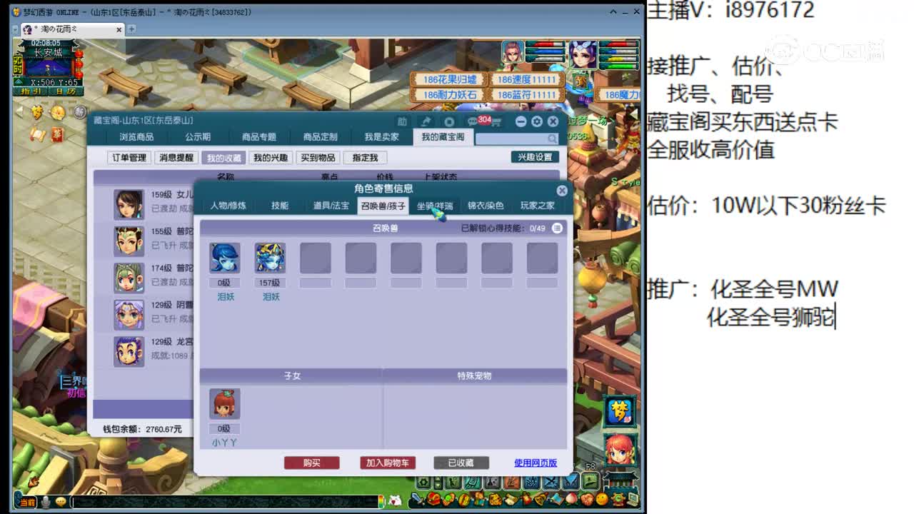 【主播点评】女儿村