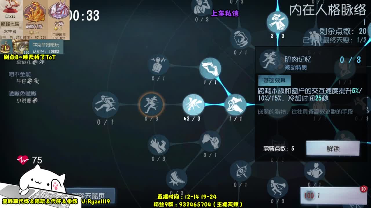 【全能带粉王】 第1段