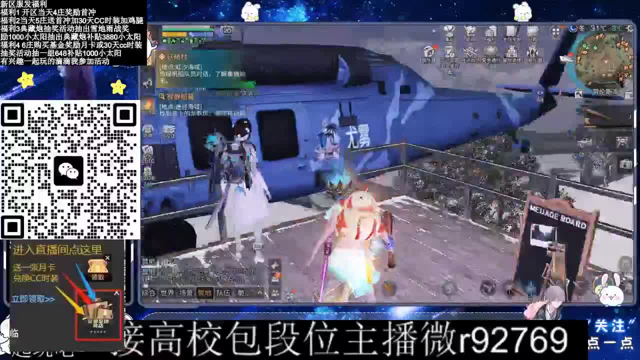 30CC时装接高校 第1段