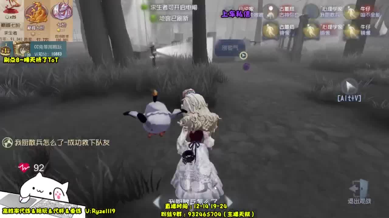 【全能带粉王】 第3段