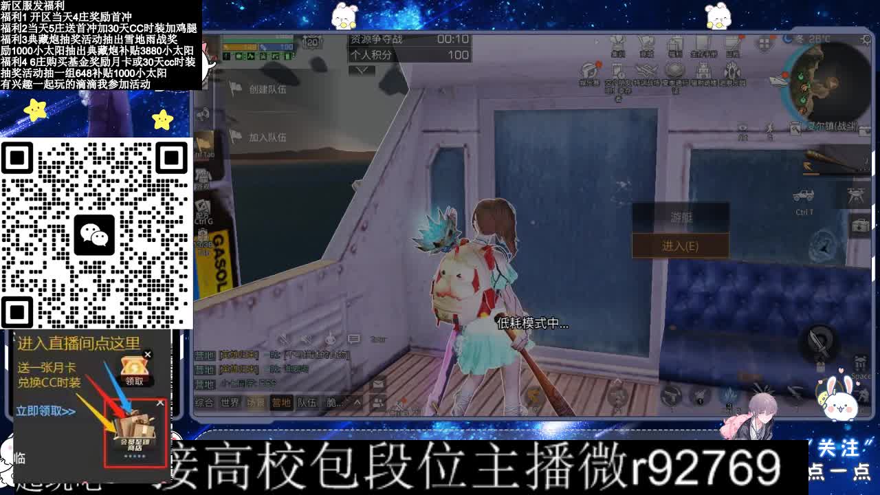 30CC时装接高校 第3段