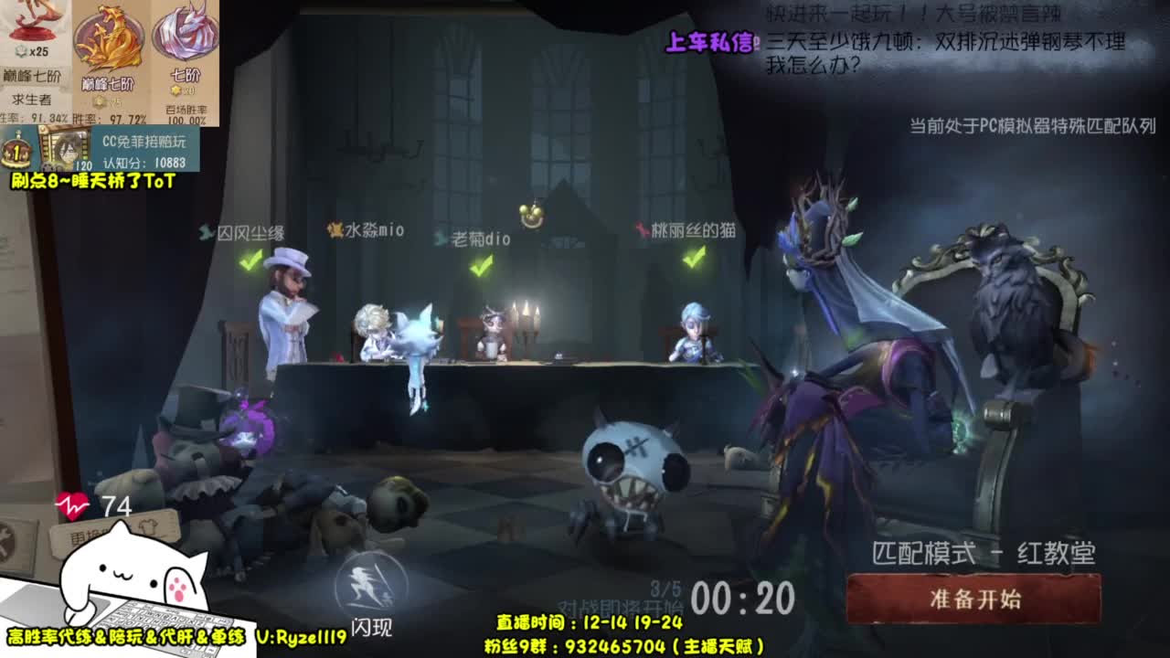 【全能带粉王】 第6段