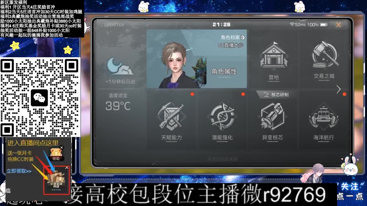 30CC时装接高校 第5段
