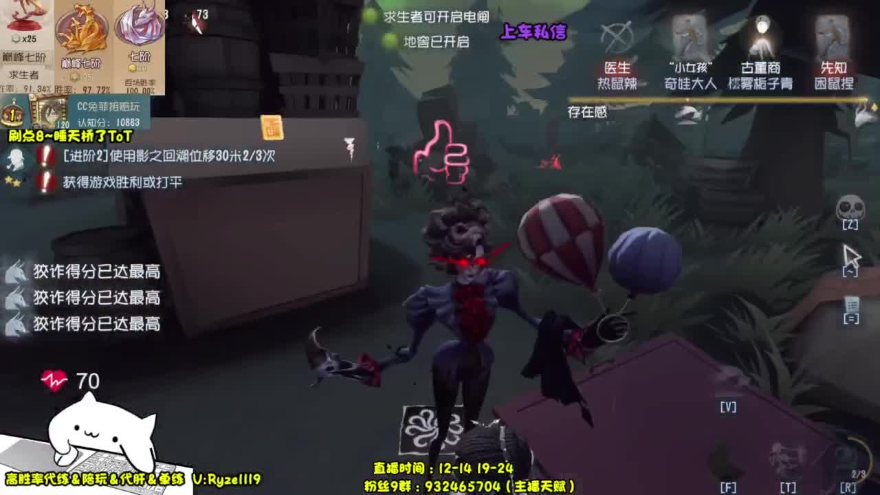 【全能带粉王】 第8段