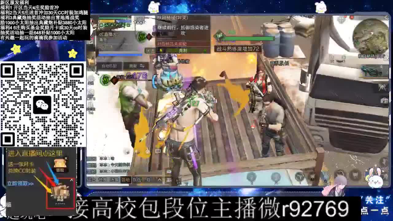 30CC时装接高校 第7段