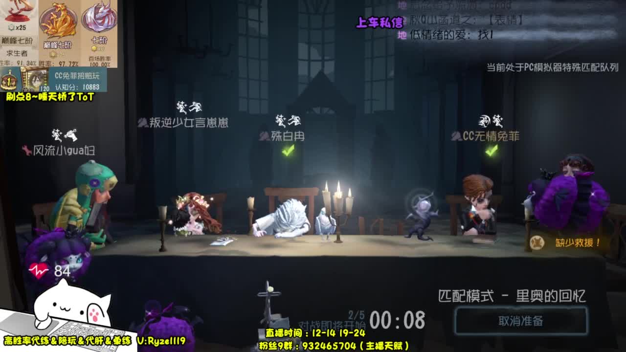 【全能带粉王】 第10段