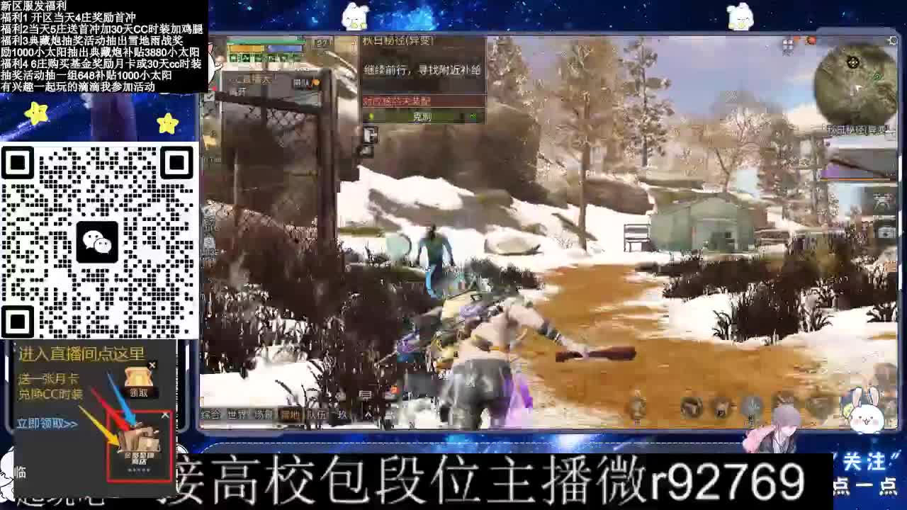 30CC时装接高校 第9段